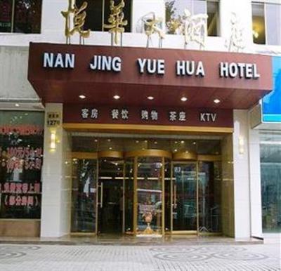фото отеля Yuehua Grand Hotel