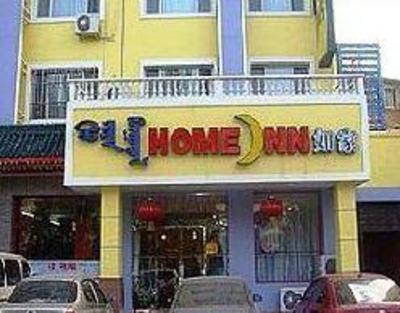 фото отеля Home Inn (Hohhot Railway Station)