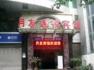 фото отеля Yue You Hotel Chongqing Yangjiaping District Government