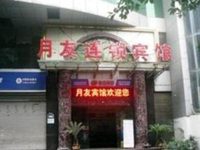 Yue You Hotel Chongqing Yangjiaping District Government