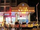 фото отеля City 118 Qingdao Zhongtian