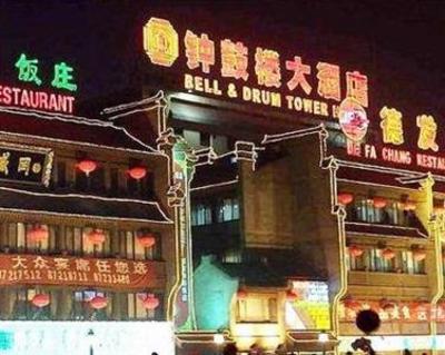 фото отеля Jinjiang Inn Bell & Drum Tower