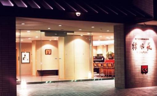фото отеля Ryokan Ryokufuso Hotel Kyoto