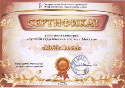фото отеля Mokba Hostel