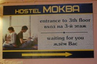 фото отеля Mokba Hostel