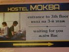 фото отеля Mokba Hostel