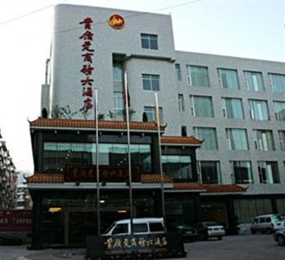 фото отеля Guihouyuan Business Hotel