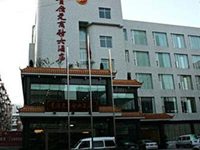 Guihouyuan Business Hotel