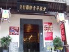 фото отеля Huangshan Old Street Hostel