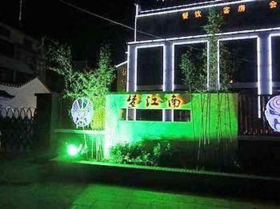 фото отеля Mengjiangnan Hotel Hefei