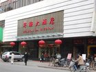 фото отеля Hualian Hotel Tianshui
