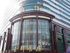 фото отеля Shenyang Jinhui Building