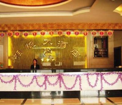 фото отеля Xiangyue Hotel