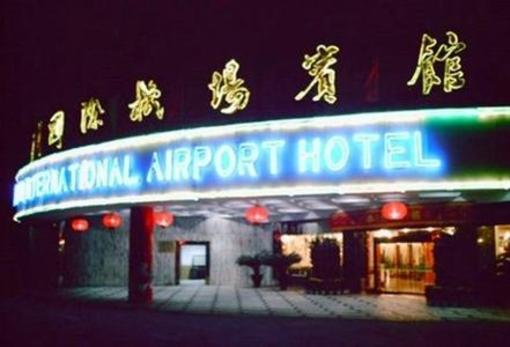 фото отеля Baiyun International Airport Hotel Guangzhou