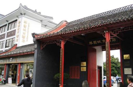фото отеля Yangzhou Cuiyuan City Hotel