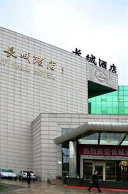 фото отеля Great Wall Hotel Qinhuangdao