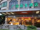 фото отеля Guanglian Business Hotel Haoxing Road