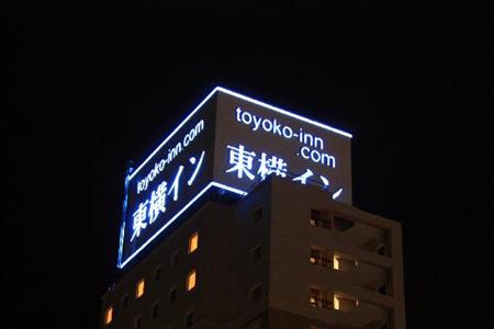 фото отеля Toyoko Inn Okayama Eki Nishiguchi Hiroba