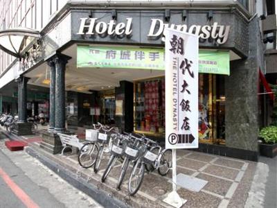 фото отеля Dynasty Hotel Tainan