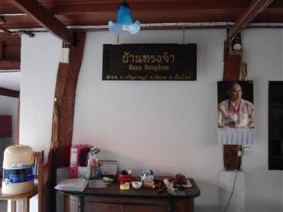 фото отеля Baan Songjum Homestay