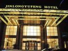 фото отеля Jinlong Yufeng Hotel