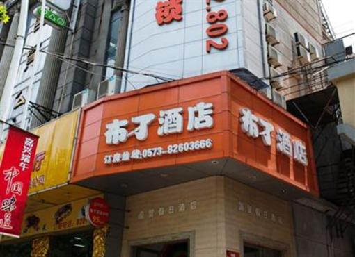 фото отеля Pod Inn Jiaxing Zhongshan East Road
