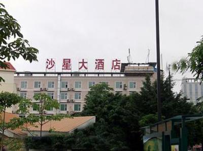 фото отеля Shaxing Hotel