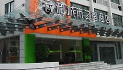 фото отеля Hangzhou Yuanhe City Star Xicheng