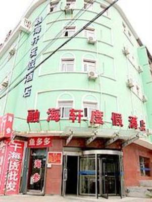фото отеля Ronghaixuan Holiday Hotel