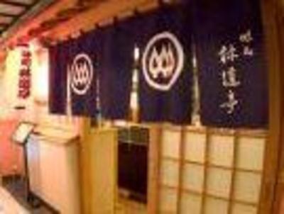 фото отеля Kirishima Hotel