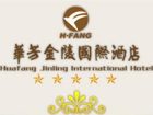 фото отеля Huafang Jinling International Hotel