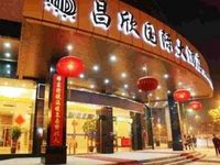 Tiantian Yugang International Hotel
