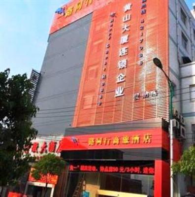 фото отеля Hefei Yilutongxing Business Hotel New Bengbu Road