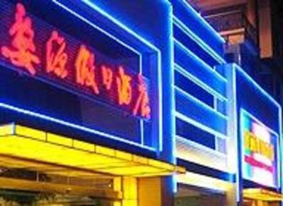 фото отеля Wuyuan Holiday Hotel