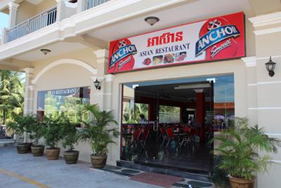 фото отеля Asian Koh Kong Hotel