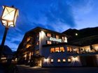 фото отеля Auenhof Hotel Lech am Arlberg