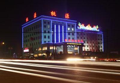 фото отеля Taoyuan International Hotel