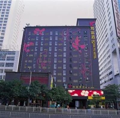 фото отеля Haifu Hotel Shenzhen