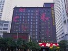 фото отеля Haifu Hotel Shenzhen