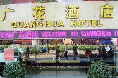 фото отеля Guanghua Hotel