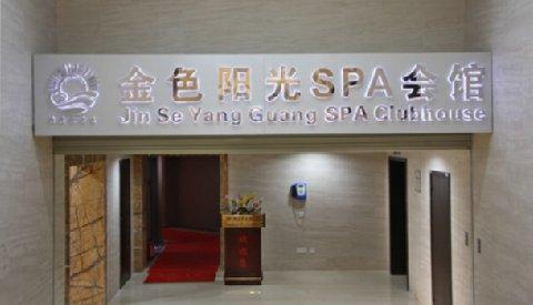 фото отеля Golden Sunshine Tide Hotspring Resort
