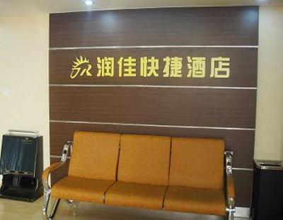 фото отеля Runjia Inn Xi'an Hujiamiao