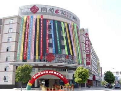 фото отеля Nanyuan Inn (Ningbo Beilun Xueyuan)