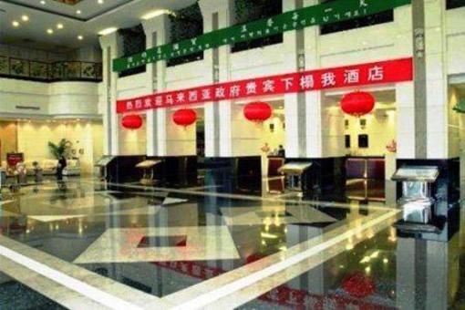 фото отеля Vienna International Hotel - Changsha Fowin Branch