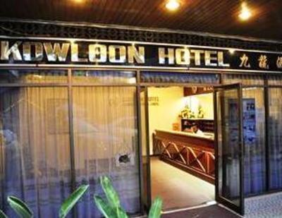 фото отеля Kowloon Hotel