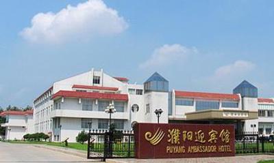 фото отеля Ambassador Hotel Puyang