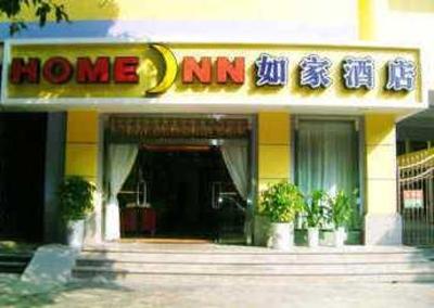 фото отеля Home Inn Dongsha Road
