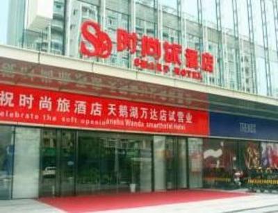 фото отеля Smart Hotel Hefei Swan Lake Wanda