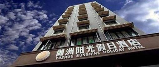 фото отеля Yuzhou Sunshine Holiday Hotel