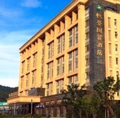 фото отеля Hengjing Guomao Hotel